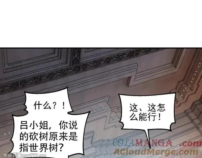 全民转职：无职的我终结了神明！,第157话 被胁迫的灵魂,第29张