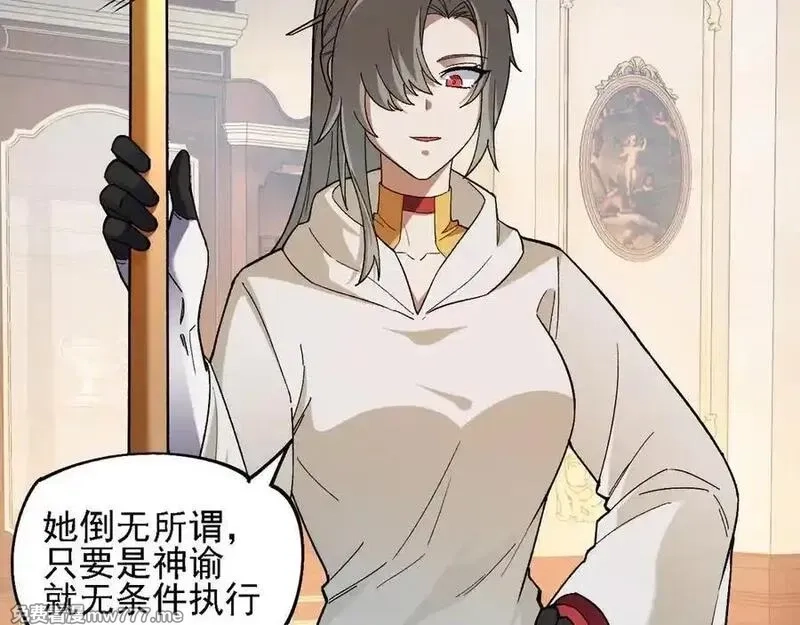 全民转职：无职的我终结了神明！,第157话 被胁迫的灵魂,第34张
