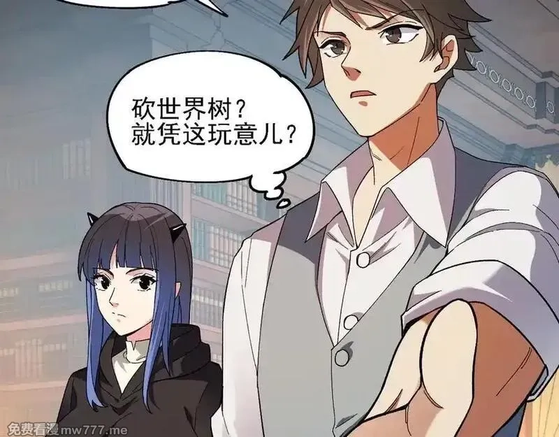 全民转职：无职的我终结了神明！,第157话 被胁迫的灵魂,第36张