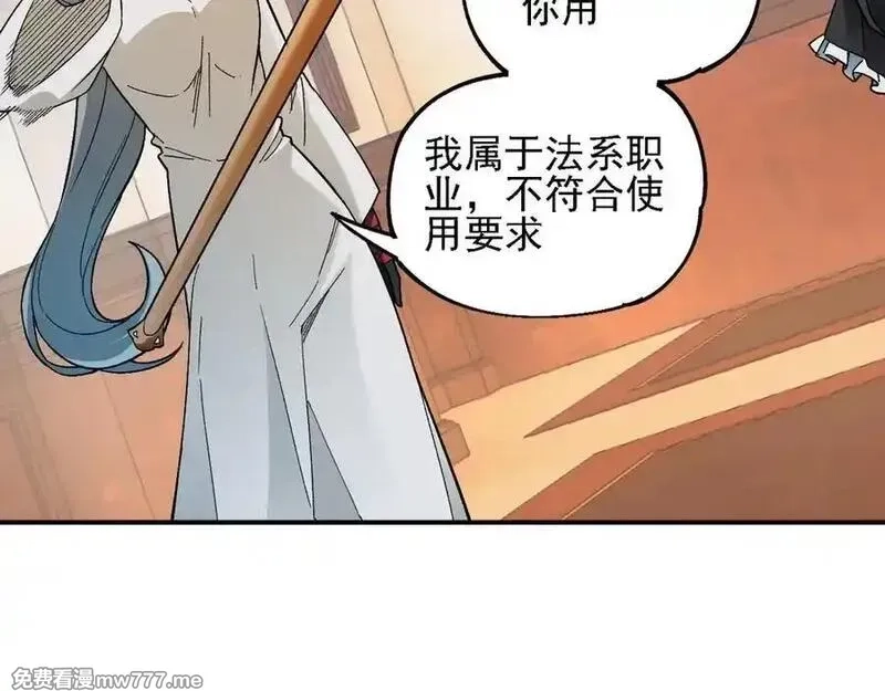 全民转职：无职的我终结了神明！,第157话 被胁迫的灵魂,第39张