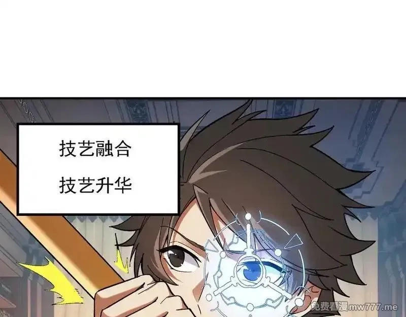 全民转职：无职的我终结了神明！,第157话 被胁迫的灵魂,第40张