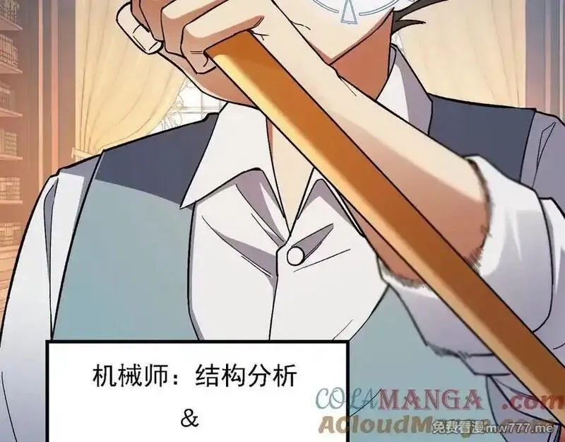全民转职：无职的我终结了神明！,第157话 被胁迫的灵魂,第41张