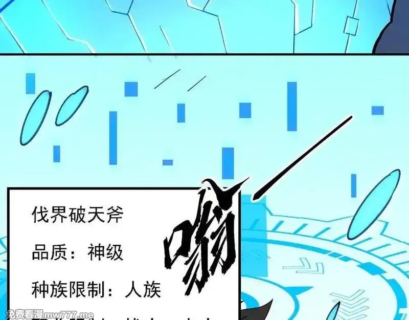 全民转职：无职的我终结了神明！,第157话 被胁迫的灵魂,第44张