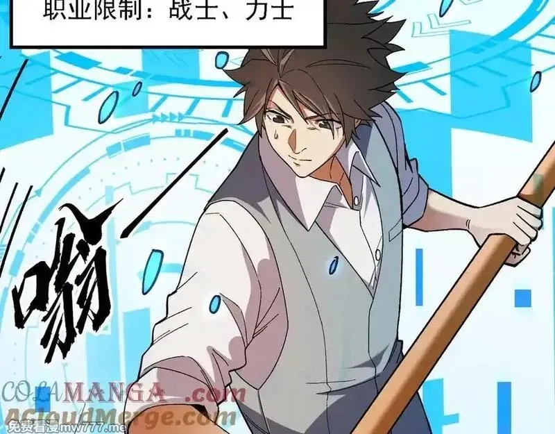 全民转职：无职的我终结了神明！,第157话 被胁迫的灵魂,第45张