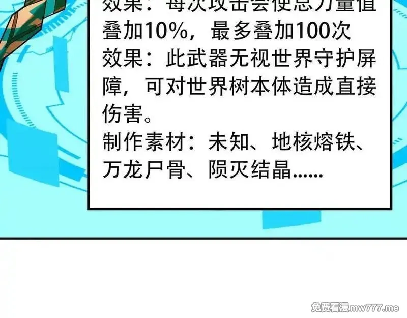 全民转职：无职的我终结了神明！,第157话 被胁迫的灵魂,第47张