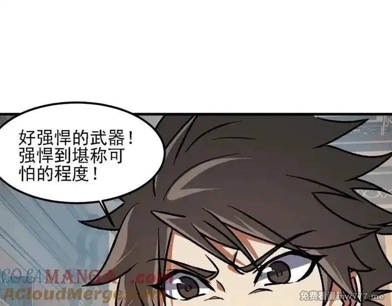 全民转职：无职的我终结了神明！,第157话 被胁迫的灵魂,第49张