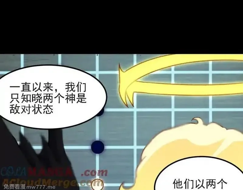 全民转职：无职的我终结了神明！,第157话 被胁迫的灵魂,第5张