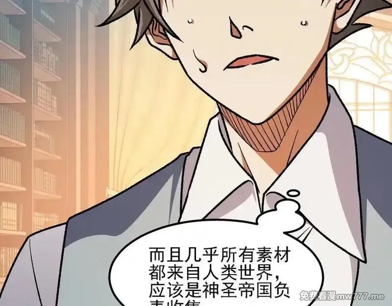 全民转职：无职的我终结了神明！,第157话 被胁迫的灵魂,第50张