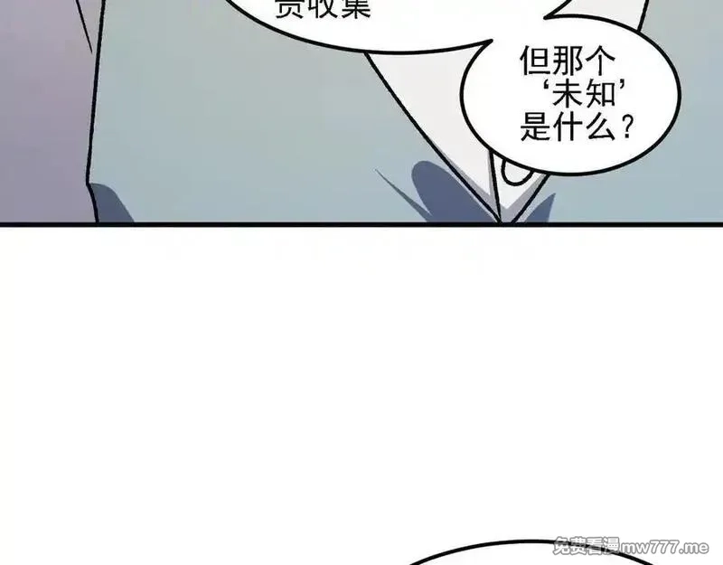 全民转职：无职的我终结了神明！,第157话 被胁迫的灵魂,第51张