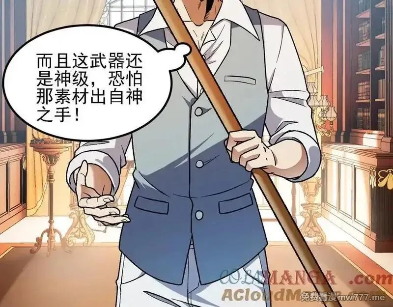 全民转职：无职的我终结了神明！,第157话 被胁迫的灵魂,第53张