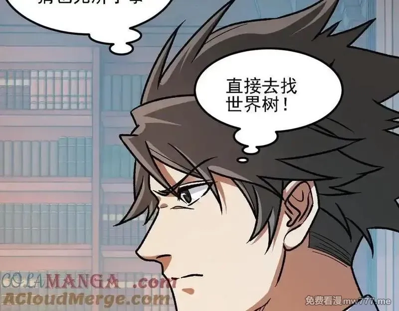 全民转职：无职的我终结了神明！,第157话 被胁迫的灵魂,第57张