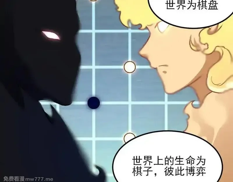 全民转职：无职的我终结了神明！,第157话 被胁迫的灵魂,第6张