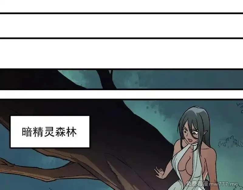 全民转职：无职的我终结了神明！,第157话 被胁迫的灵魂,第60张