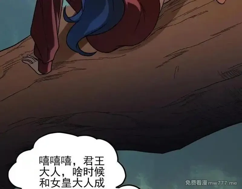 全民转职：无职的我终结了神明！,第157话 被胁迫的灵魂,第64张