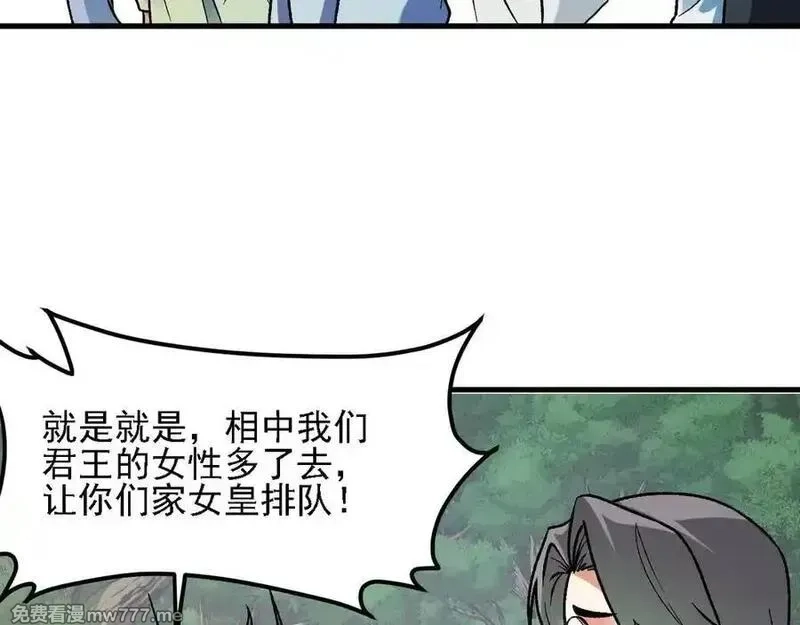 全民转职：无职的我终结了神明！,第157话 被胁迫的灵魂,第67张