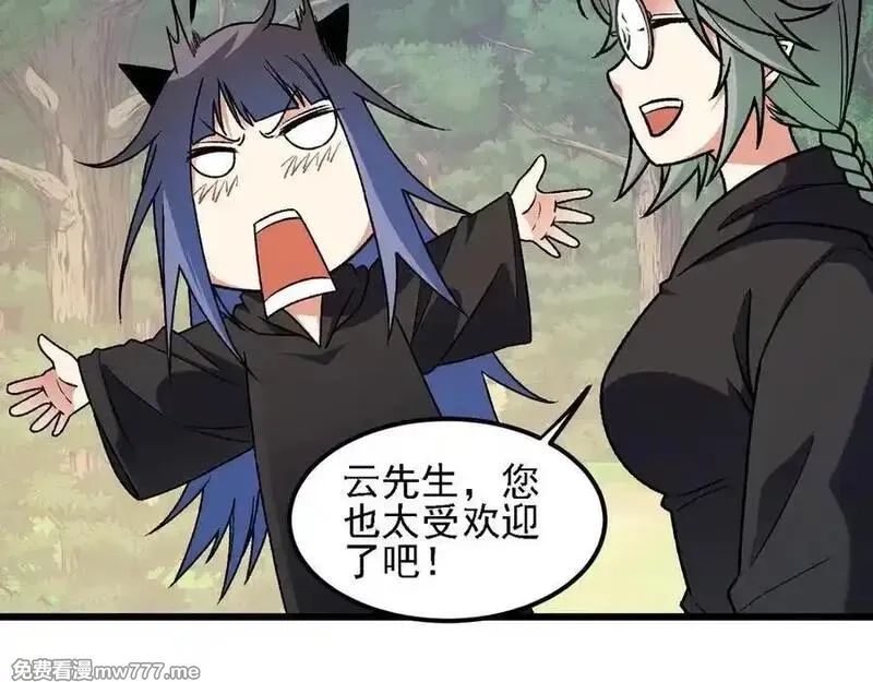 全民转职：无职的我终结了神明！,第157话 被胁迫的灵魂,第68张
