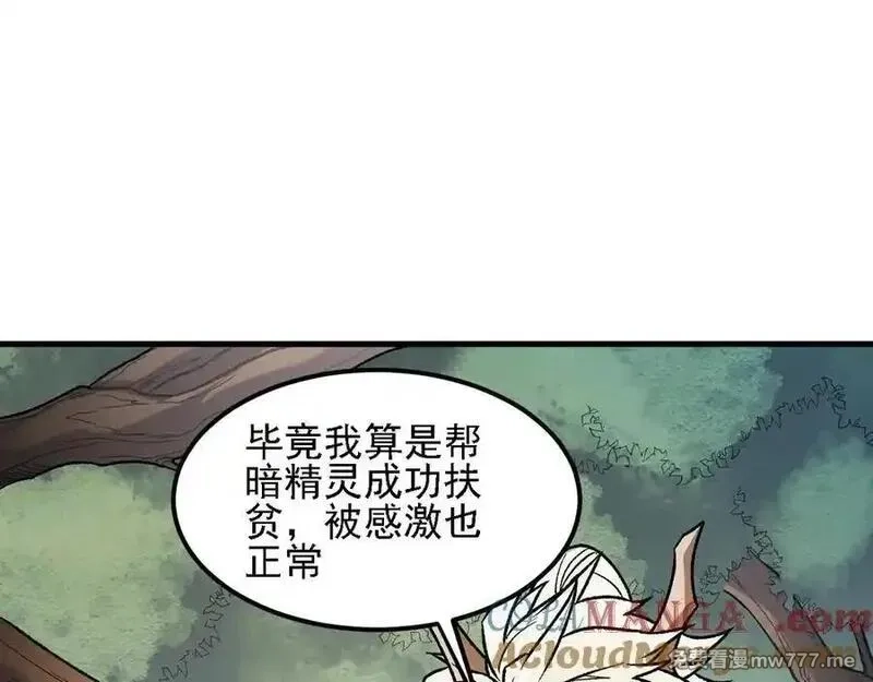 全民转职：无职的我终结了神明！,第157话 被胁迫的灵魂,第69张