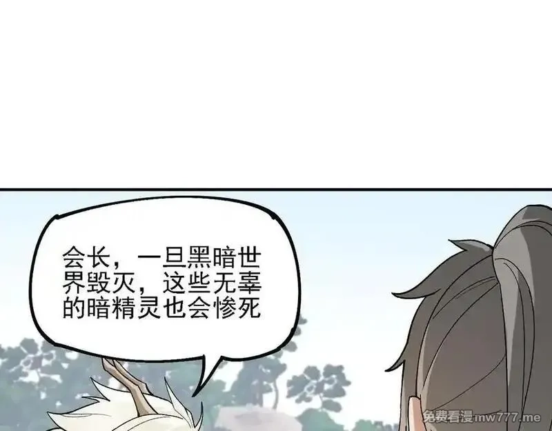 全民转职：无职的我终结了神明！,第157话 被胁迫的灵魂,第72张