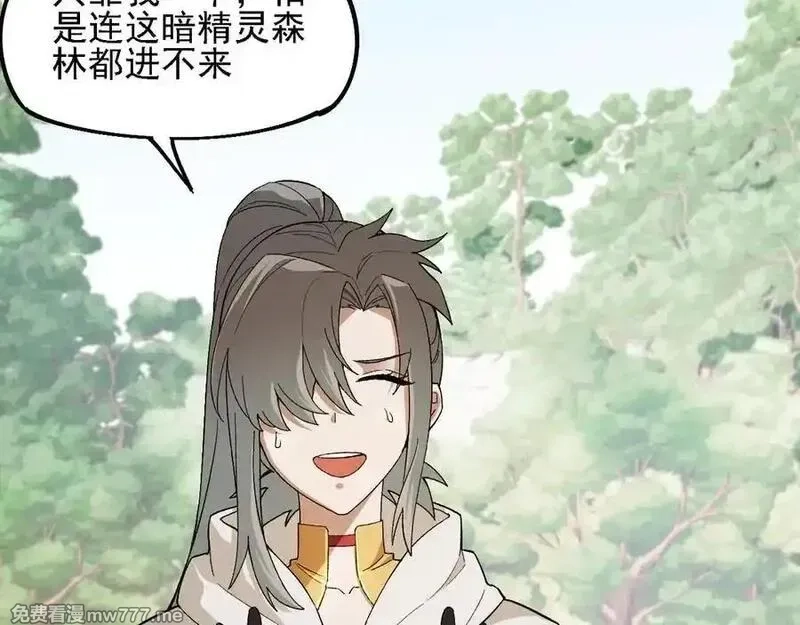 全民转职：无职的我终结了神明！,第157话 被胁迫的灵魂,第76张