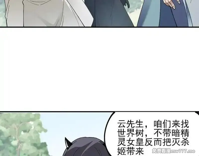 全民转职：无职的我终结了神明！,第157话 被胁迫的灵魂,第80张