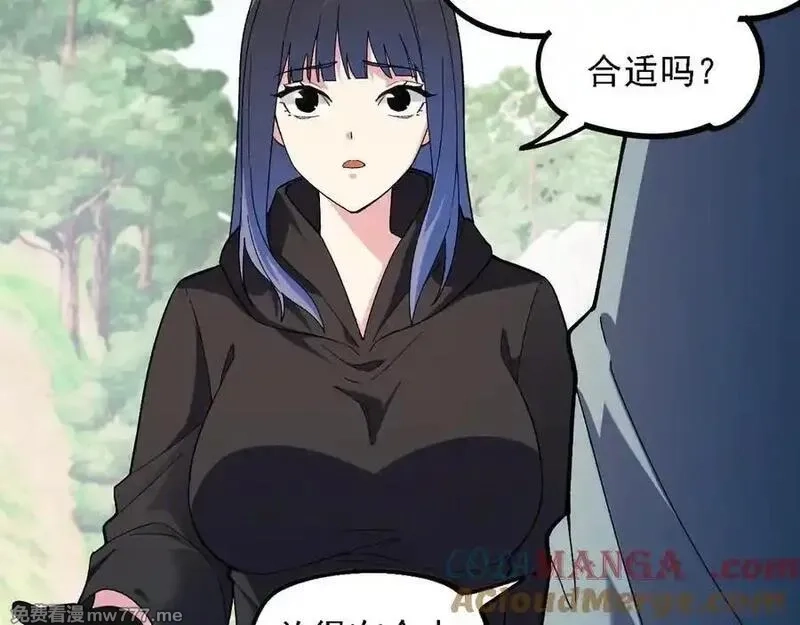 全民转职：无职的我终结了神明！,第157话 被胁迫的灵魂,第81张