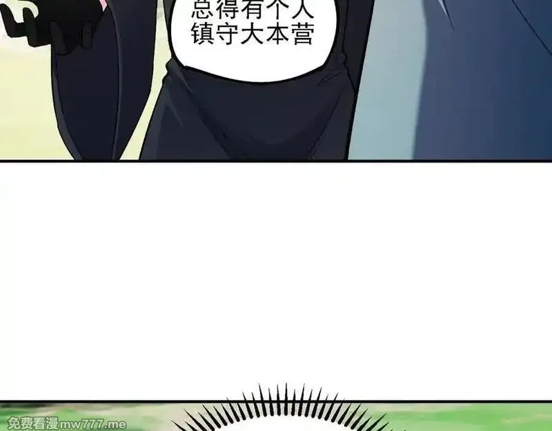 全民转职：无职的我终结了神明！,第157话 被胁迫的灵魂,第82张