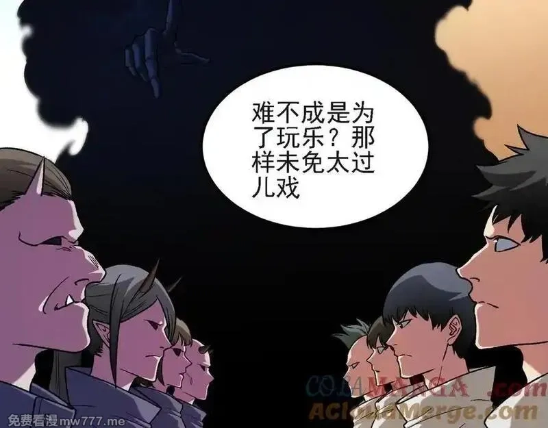 全民转职：无职的我终结了神明！,第157话 被胁迫的灵魂,第9张