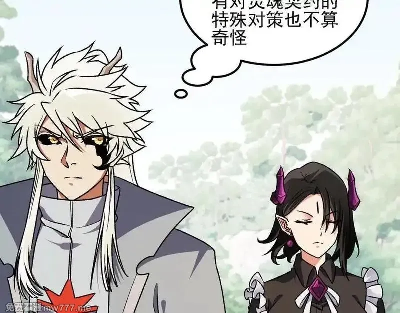 全民转职：无职的我终结了神明！,第157话 被胁迫的灵魂,第91张
