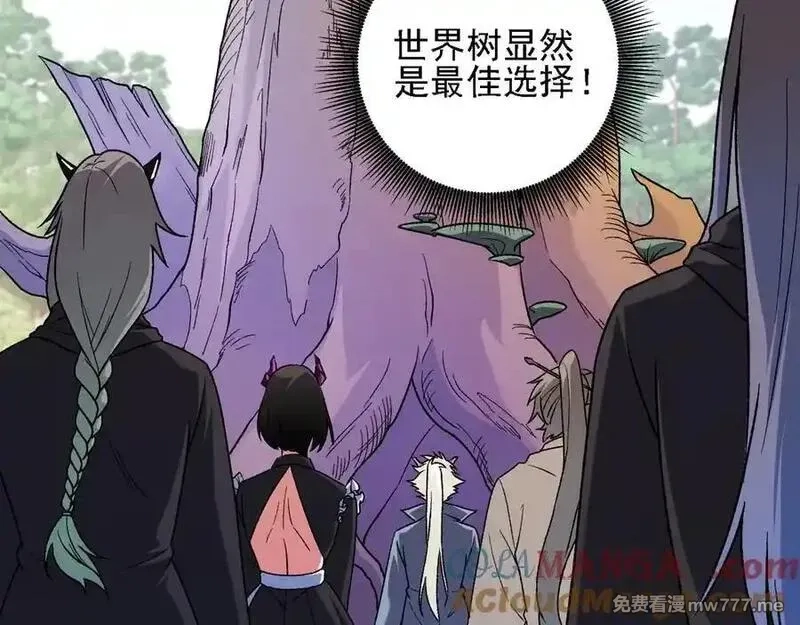 全民转职：无职的我终结了神明！,第157话 被胁迫的灵魂,第97张