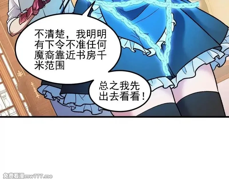全民转职：无职的我终结了神明！,第151话 误会与崩溃，一切都毁灭吧！,第100张