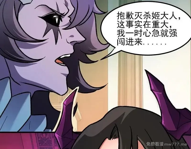 全民转职：无职的我终结了神明！,第151话 误会与崩溃，一切都毁灭吧！,第105张