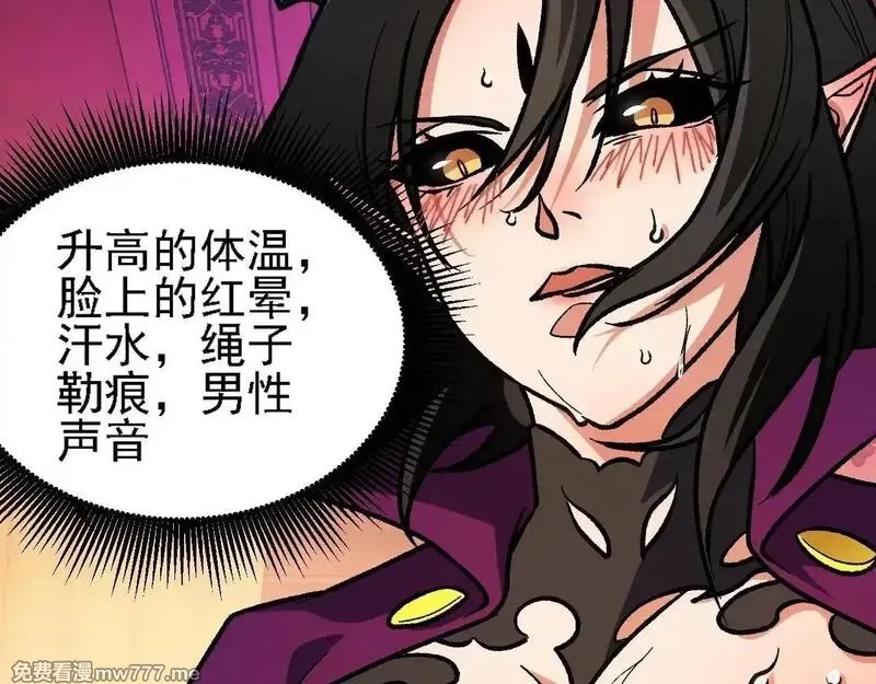 全民转职：无职的我终结了神明！,第151话 误会与崩溃，一切都毁灭吧！,第106张