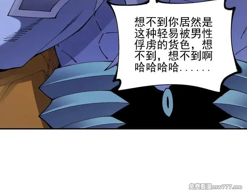 全民转职：无职的我终结了神明！,第151话 误会与崩溃，一切都毁灭吧！,第117张