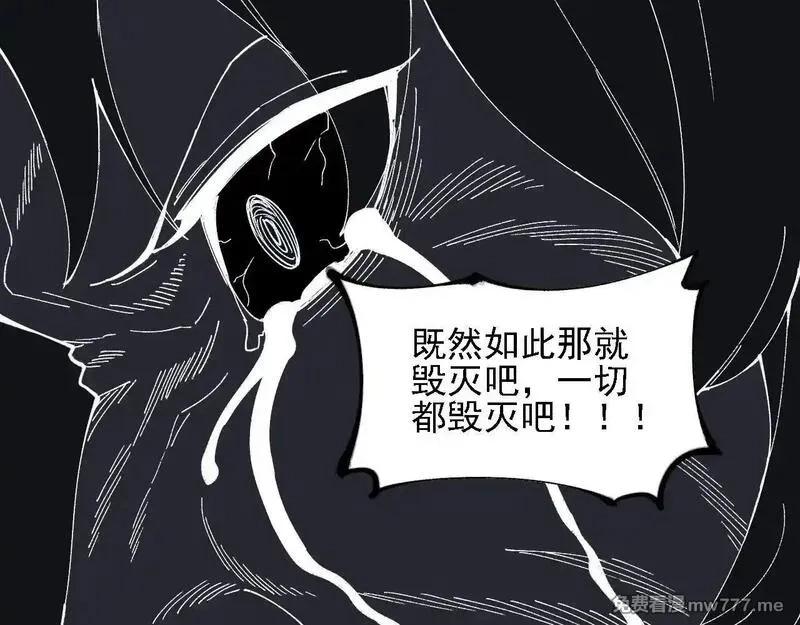 全民转职：无职的我终结了神明！,第151话 误会与崩溃，一切都毁灭吧！,第119张
