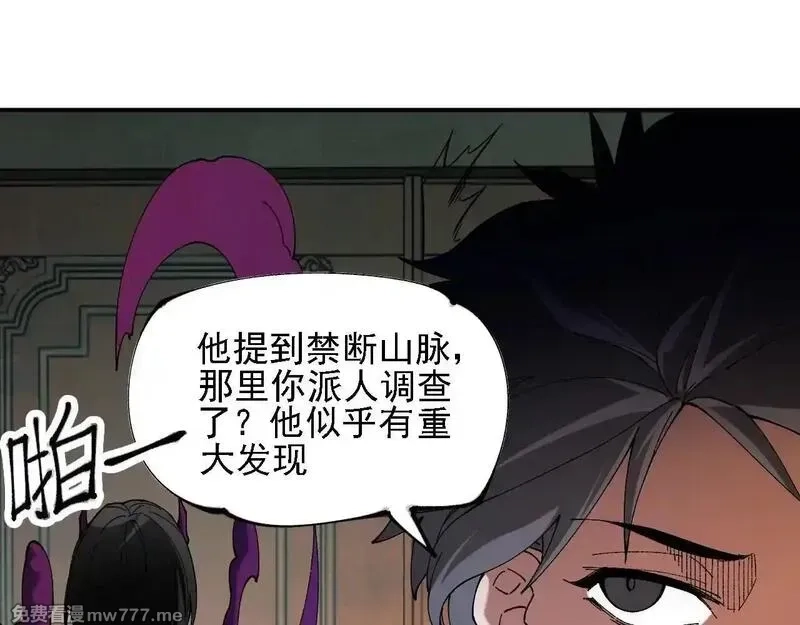 全民转职：无职的我终结了神明！,第151话 误会与崩溃，一切都毁灭吧！,第122张