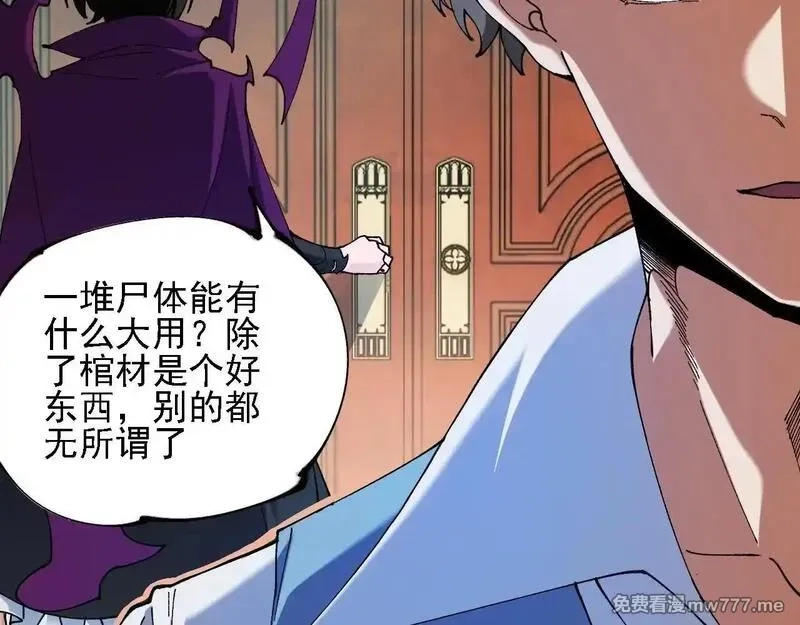 全民转职：无职的我终结了神明！,第151话 误会与崩溃，一切都毁灭吧！,第123张
