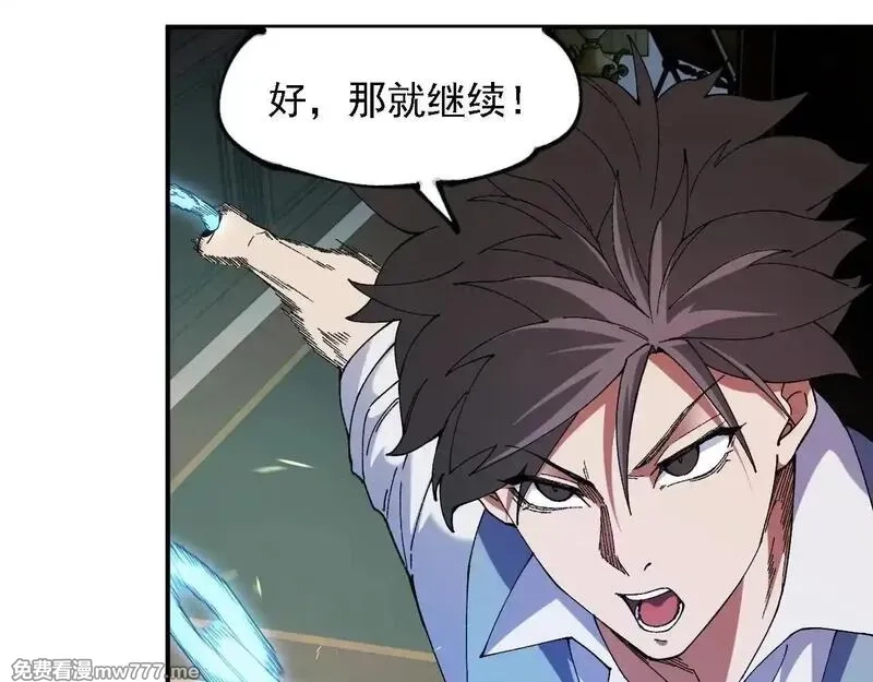 全民转职：无职的我终结了神明！,第151话 误会与崩溃，一切都毁灭吧！,第125张