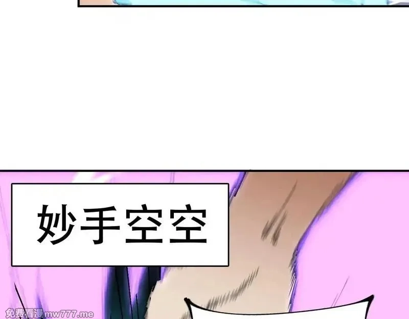 全民转职：无职的我终结了神明！,第151话 误会与崩溃，一切都毁灭吧！,第127张