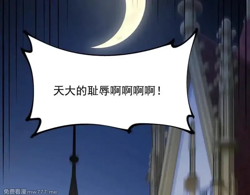 全民转职：无职的我终结了神明！,第151话 误会与崩溃，一切都毁灭吧！,第134张