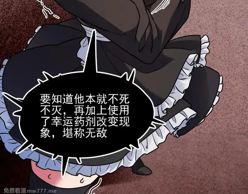 全民转职：无职的我终结了神明！,第151话 误会与崩溃，一切都毁灭吧！,第16张