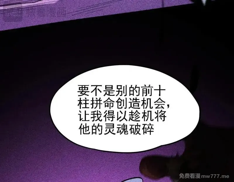 全民转职：无职的我终结了神明！,第151话 误会与崩溃，一切都毁灭吧！,第20张