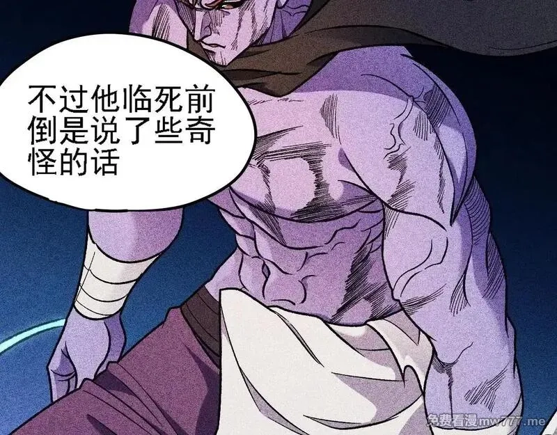 全民转职：无职的我终结了神明！,第151话 误会与崩溃，一切都毁灭吧！,第24张