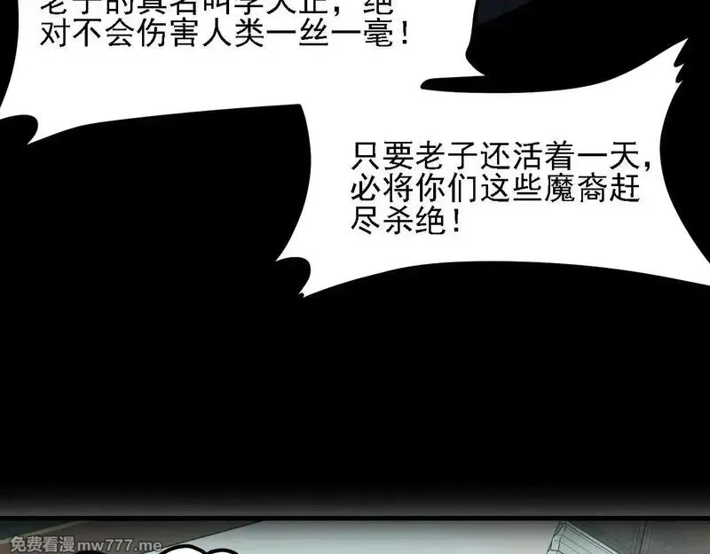 全民转职：无职的我终结了神明！,第151话 误会与崩溃，一切都毁灭吧！,第32张