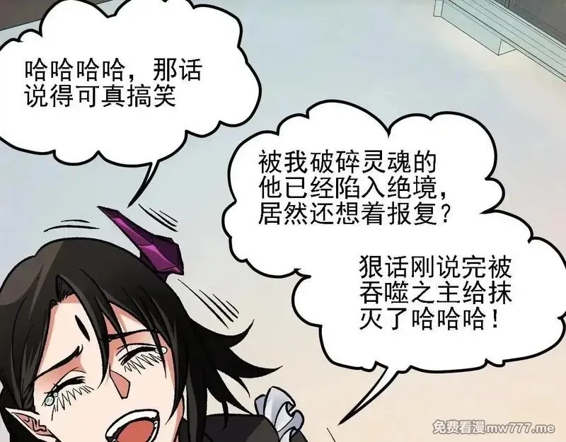 全民转职：无职的我终结了神明！,第151话 误会与崩溃，一切都毁灭吧！,第33张