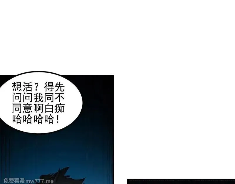 全民转职：无职的我终结了神明！,第151话 误会与崩溃，一切都毁灭吧！,第35张