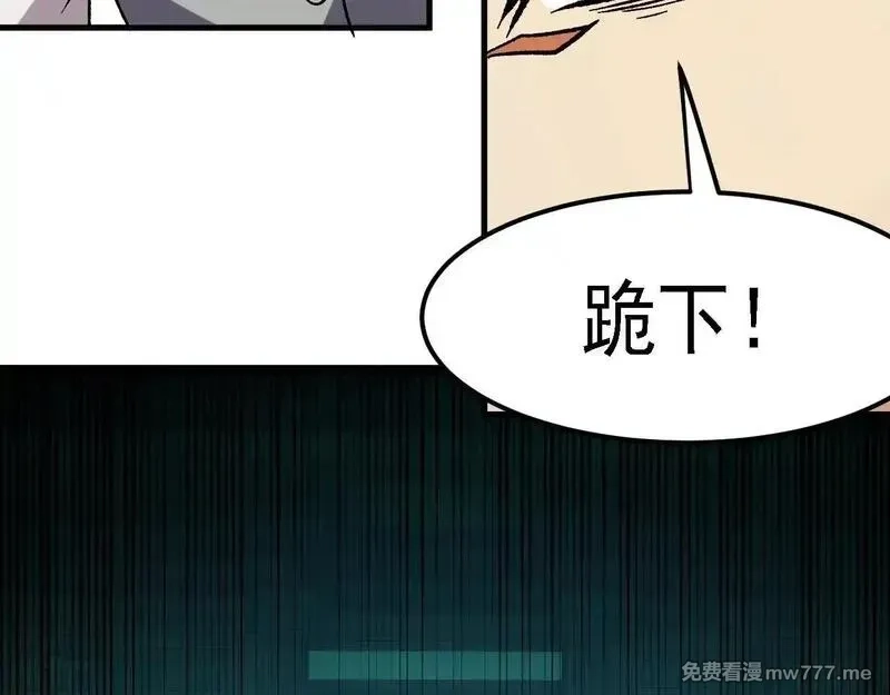 全民转职：无职的我终结了神明！,第151话 误会与崩溃，一切都毁灭吧！,第37张