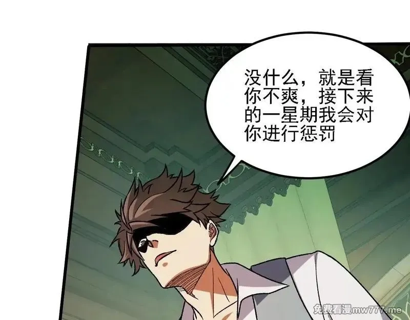 全民转职：无职的我终结了神明！,第151话 误会与崩溃，一切都毁灭吧！,第42张