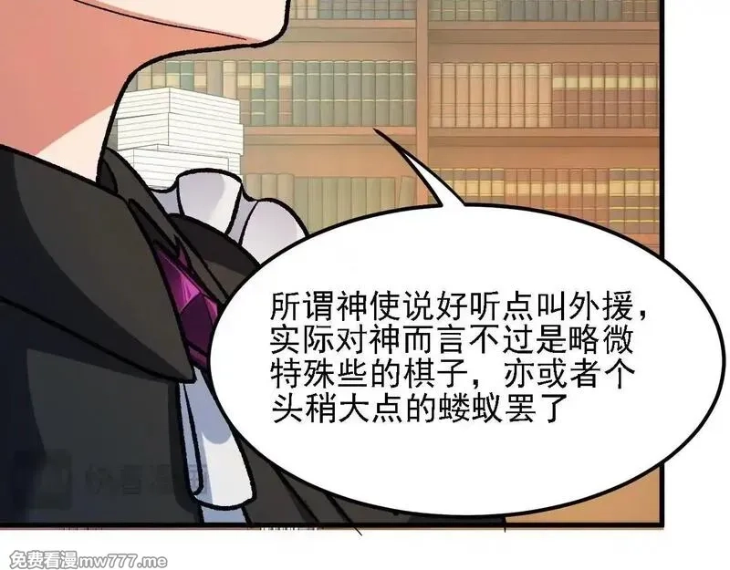 全民转职：无职的我终结了神明！,第151话 误会与崩溃，一切都毁灭吧！,第46张