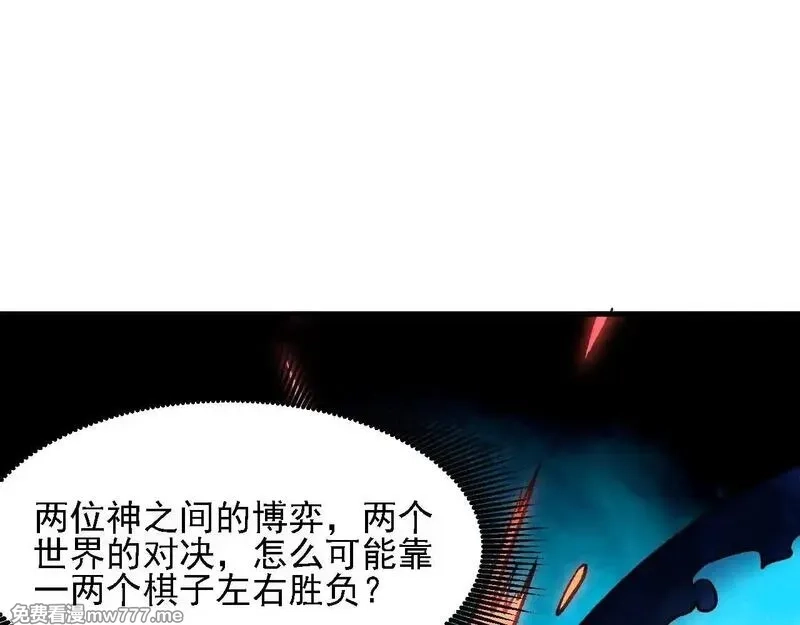 全民转职：无职的我终结了神明！,第151话 误会与崩溃，一切都毁灭吧！,第47张