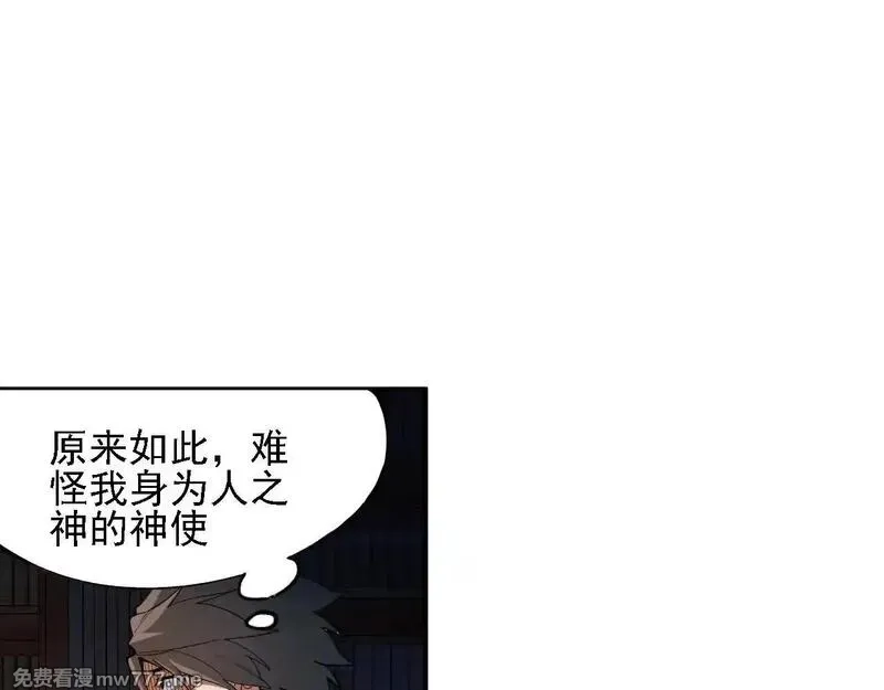 全民转职：无职的我终结了神明！,第151话 误会与崩溃，一切都毁灭吧！,第51张